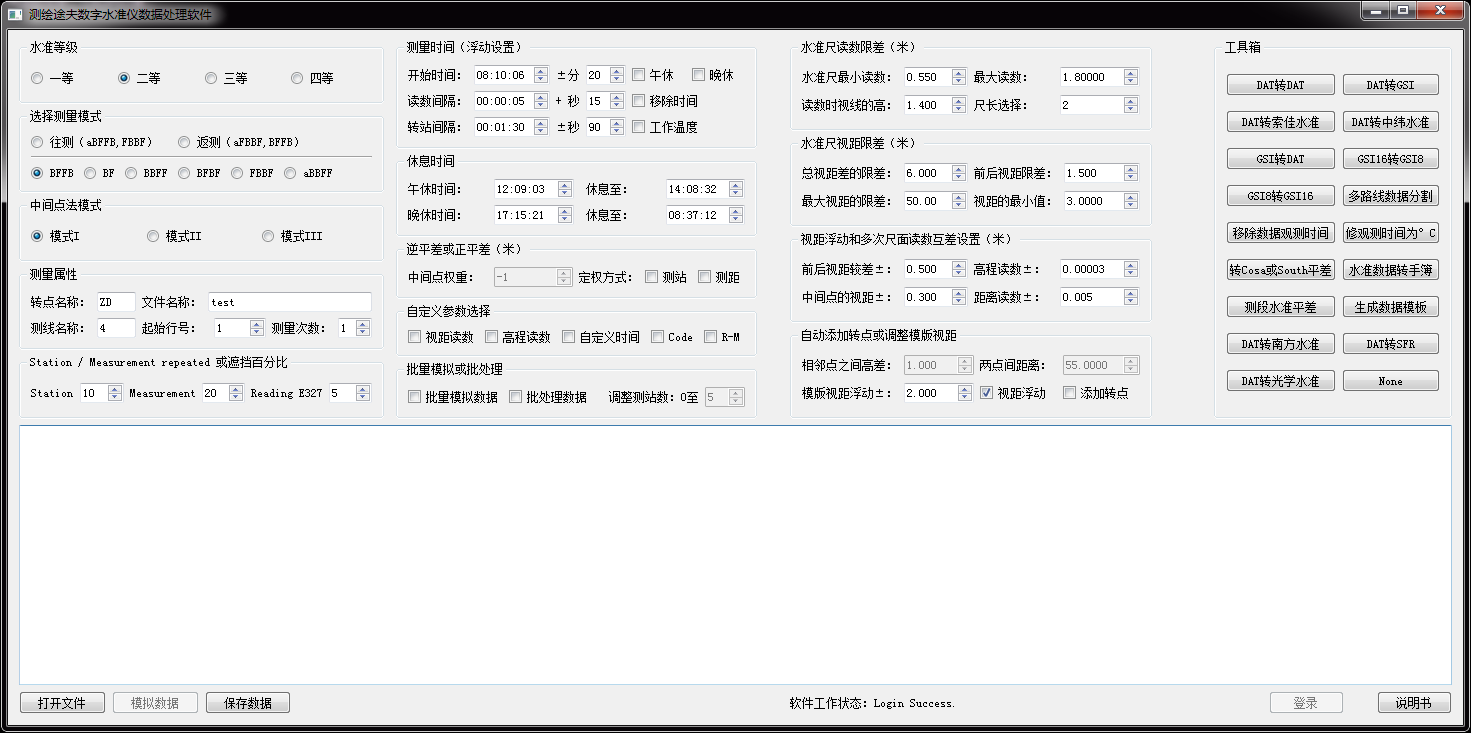 沉降观测原始数据如何制作 - 第1张  | 测绘途夫