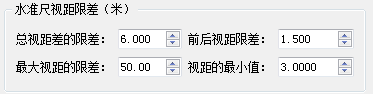 沉降观测原始数据如何制作 - 第25张  | 测绘途夫