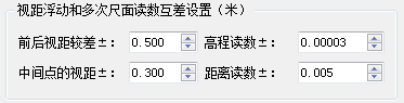 沉降观测原始数据如何制作 - 第26张  | 测绘途夫