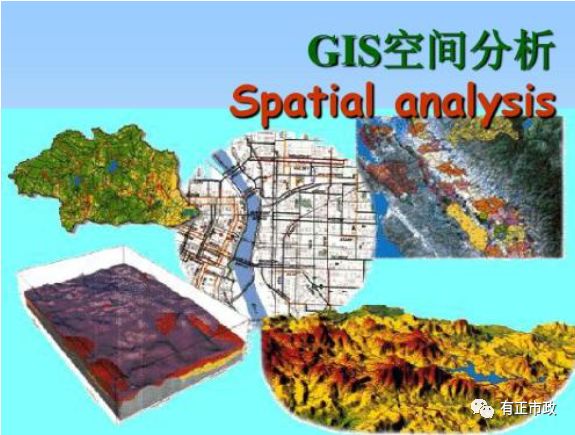 GIS！GIS！究竟什么才是GIS ？ - 第2张  | 测绘途夫