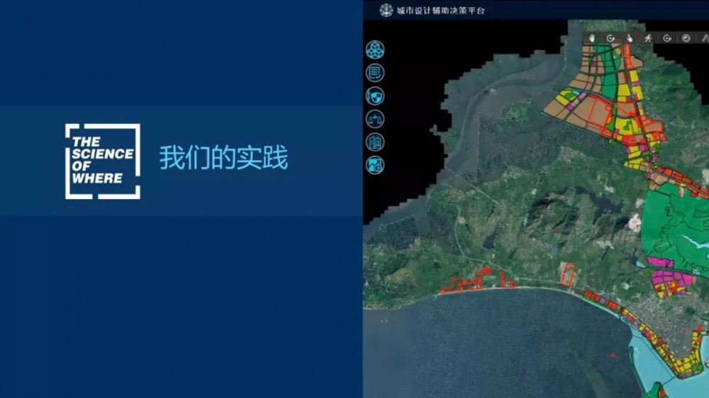 基于ArcGIS的空间规划新技术的探索与实践 - 第22张  | 测绘途夫