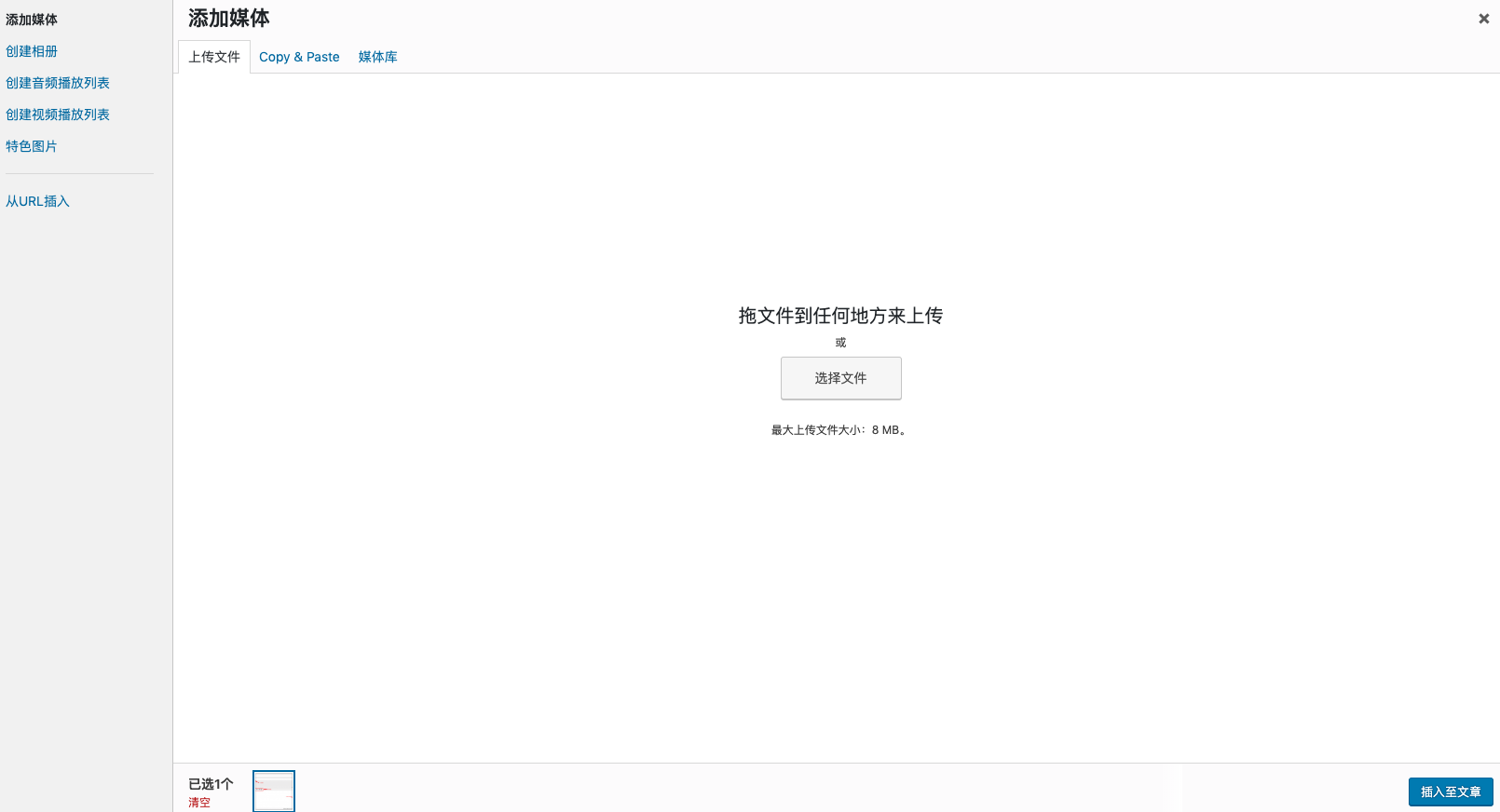 如何在测绘途夫愉快的写文章？ - 第4张  | 测绘途夫