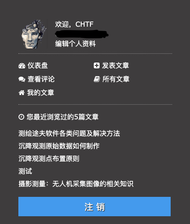 如何在测绘途夫愉快的写文章？ - 第2张  | 测绘途夫
