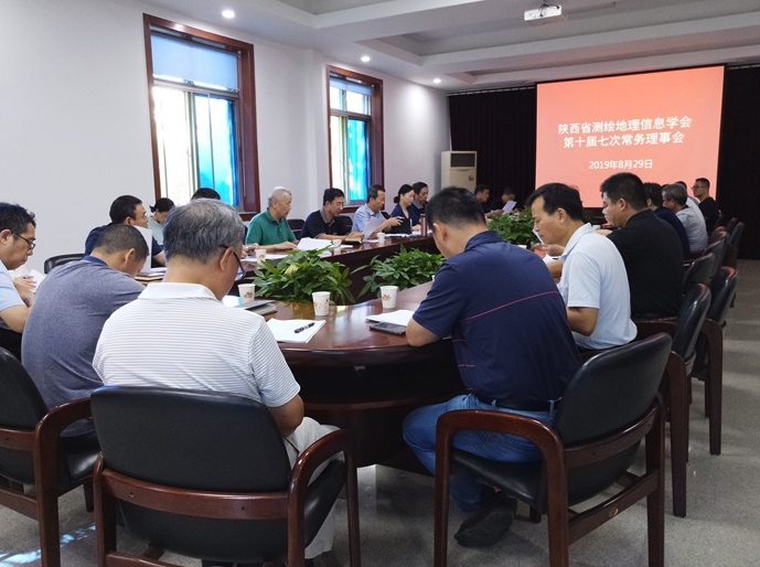 陕西省测绘地理信息学会召开第十届七次常务理事会 - 第1张  | 测绘途夫